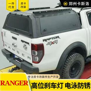 专用于12-22年福特游骑侠ranger改装分体三开门高盖后箱盖高盖子