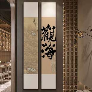 新中式玄关茶室观海竖屏字画挂画酒店走廊过道竖款书房见山装饰画