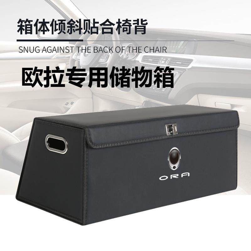 车载后备箱储物箱欧拉iQ好猫GT黑猫闪电猫折叠加厚木板皮革收纳箱,3C数码配件,其它配件,淘宝优惠券,粉丝福利购,淘宝优惠卷