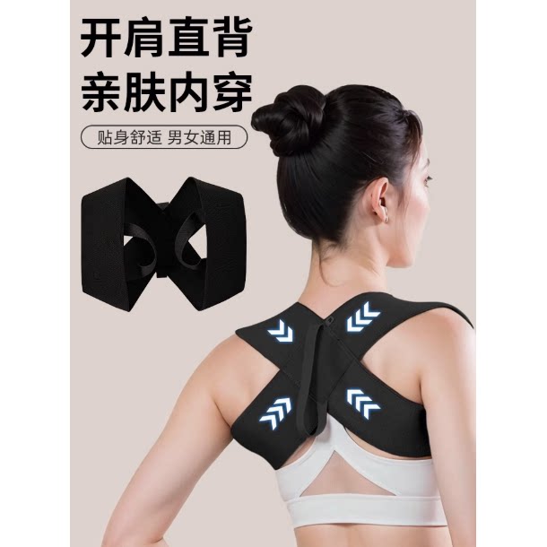 护肩带矫姿弯曲开肩男女矫正挺胸训练辅助健身护身带开肩矫姿带