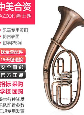 爵士朗JAZZOR JZBT-V42降b调 仿古扁键次中音号