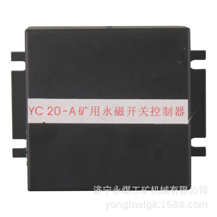 永煤YC20-A矿用永磁开关控制器B/C