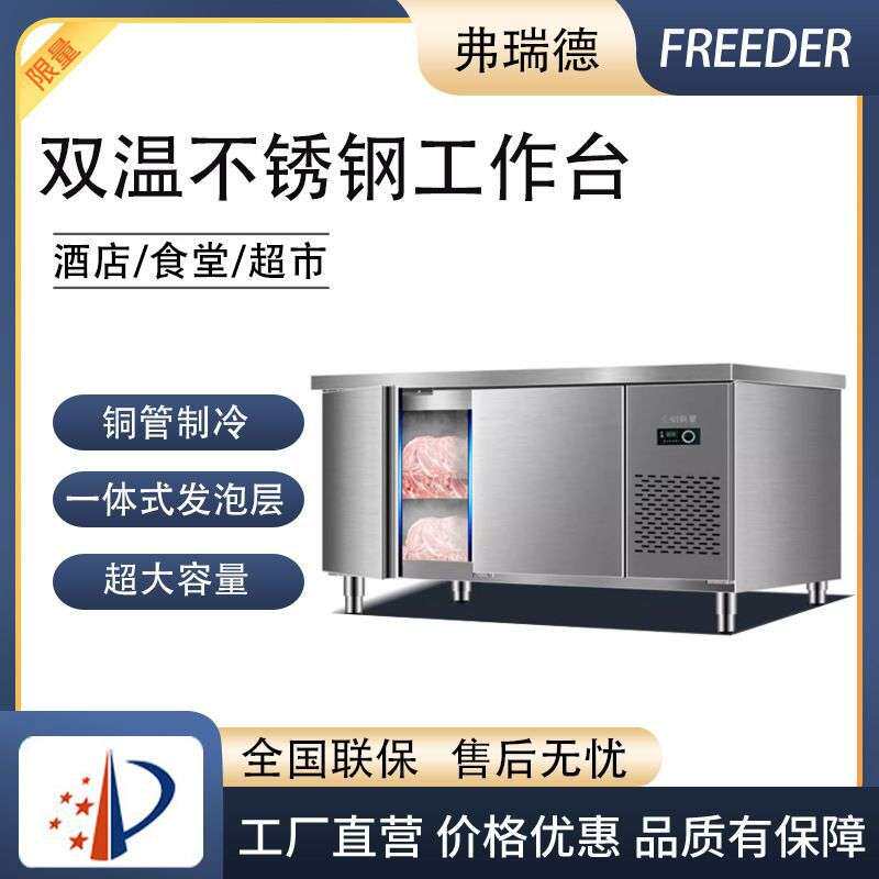 冷藏工作台商用冰柜冷冻柜冰箱不锈钢操作台厨房奶茶店保鲜柜