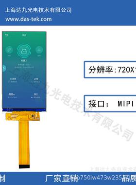 现货5寸液晶屏分辨率720X1280液屏MIPI,RGB多接口TFT 厂家直销