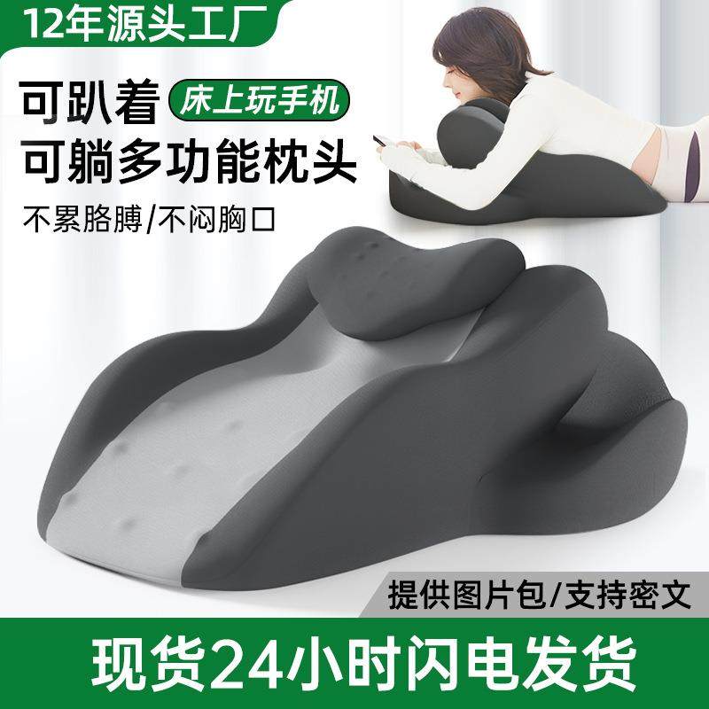 床上专用趴趴枕趴着睡觉趴枕垫床看书玩手机神器多功能俯卧趴睡枕,3C数码配件,其它配件,淘宝优惠券,粉丝福利购,淘宝优惠卷