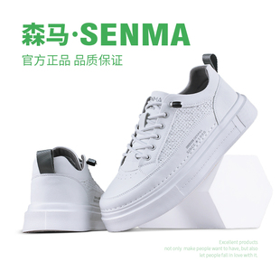 SENMA/森马小白鞋男款新款秋季百搭休闲运动板鞋青少年时尚帆布鞋