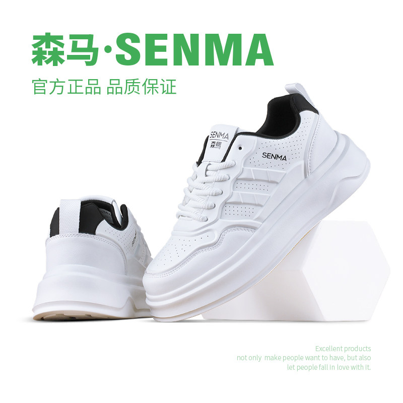 SENMA森马夏季透气休闲板鞋