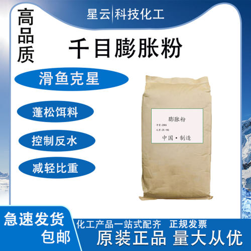 钓鱼无晶膨胀粉果冻饵防返水