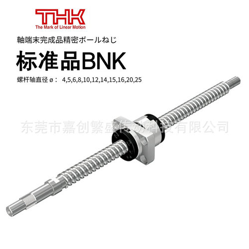THK丝杆MDK1202 BNK1202-3RRG0+204LC3Y BNK1202-3RRG2+204LC7Y