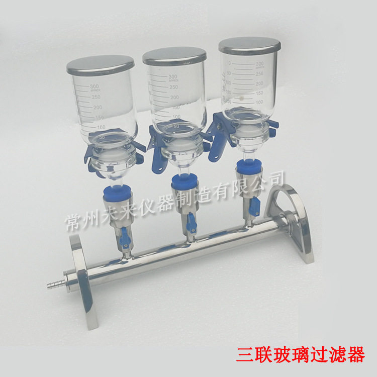 DL-3B三联玻璃过滤器 全玻璃微孔滤膜过滤器 实验室抽滤装置图片
