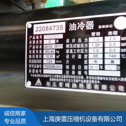 冷却器22084735二十立方用管壳式冷却器热交换器