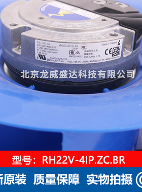 RH22V-4IP.ZC.BR 全新原装施乐百 EC风机 精密空调室内工业风扇