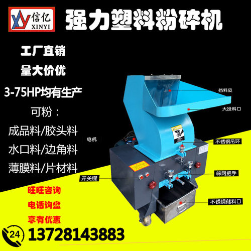 信亿_3HP快破碎机_PC-180爪刀_小型塑料打料机_厂家直销_现货供应