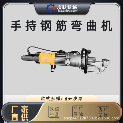 手持多功能钢筋弯曲调直一体机手提便携式小型电动液压钢筋弯曲机
