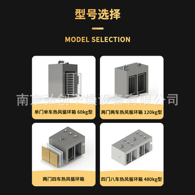 热风循环烤箱大型间歇式鲜花饲料海产品烤房304不锈钢烘干设备