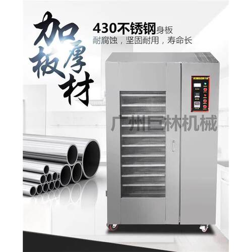 鱼干海鲜牛肉腊肉香肠腊肠烘干机果蔬脱水食物风干机食品烘干箱