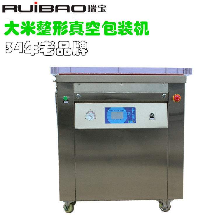 大米真空包装机 粮油作物全自动整形真空 米砖真空整形包装机