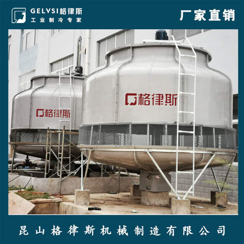 昆山冷却塔专卖 节能  圆形逆流式玻璃钢材质 15T/20T凉水塔