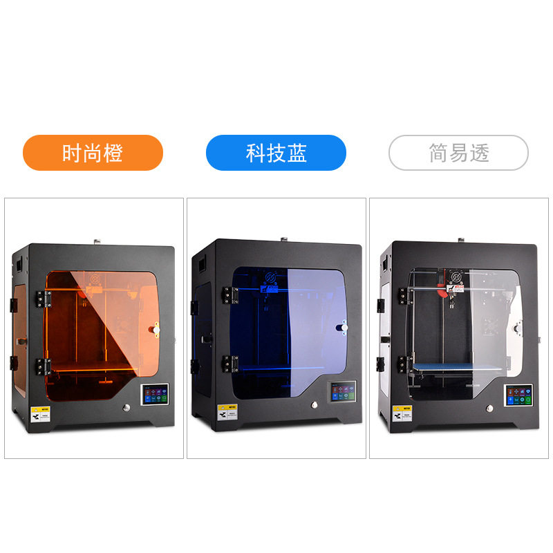 华速3D打印机箱高精度diy创客教育桌面工业大尺寸fdm家用printer