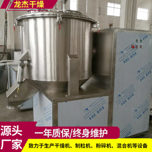 食品蛋白肽高速混合机滑石粉电动搅拌机柠檬酸立式 高速混合机龙杰