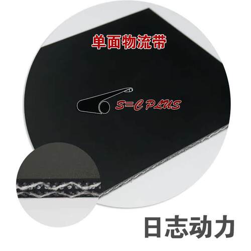物流输送带E45/2VK270S0FR双层强力输送带PVK物流带日志动力