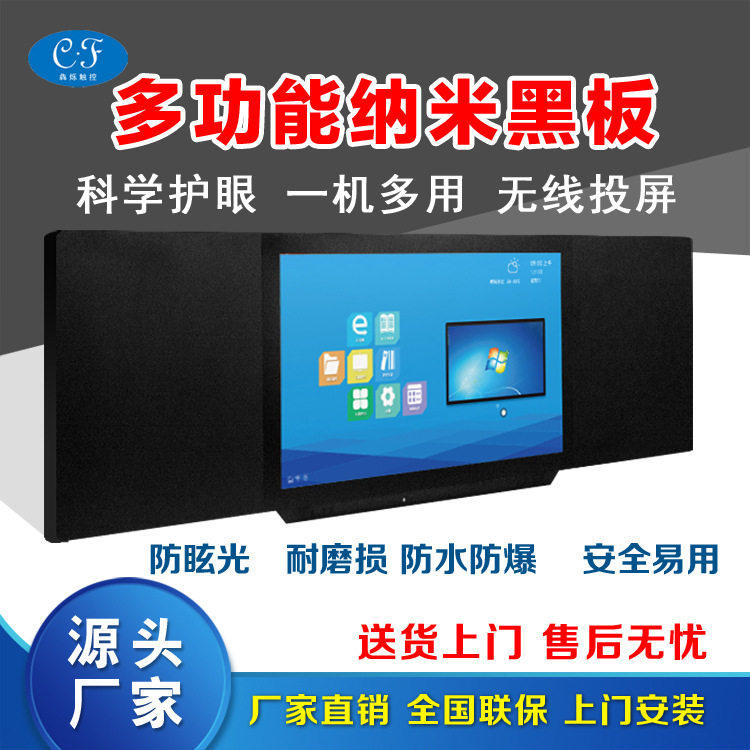 75寸86寸纳米智慧黑板多媒体电子白板教育教学一体机显示器,电子元器件市场,触摸屏/触控屏,淘宝优惠券,粉丝福利购,淘宝优惠卷
