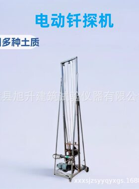 厂家动力触探仪地矿钻机工程机械设备2.1/2.5/3米钎探机地表取样