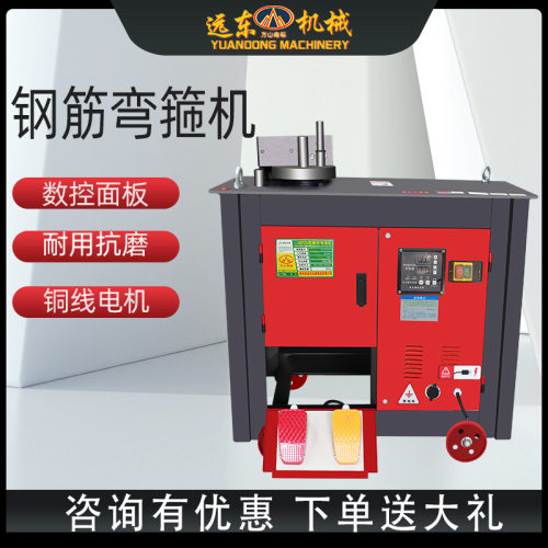 GF20型钢筋弯箍机全自动数控圆钢螺纹钢折弯机箍筋机工地用弯箍机