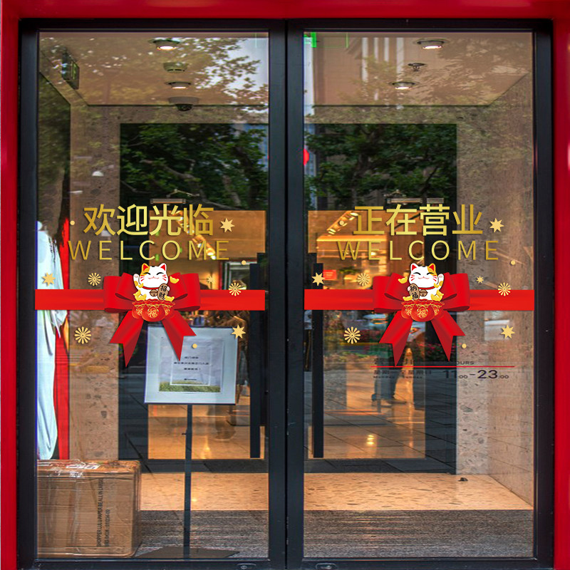 欢迎光临玻璃门贴纸美容院招财猫腰线商场珠宝店装饰布置静电贴画,家居饰品,门贴,淘宝优惠券,粉丝福利购,淘宝优惠卷