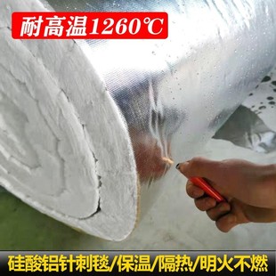 耐高温隔热防火耐火棉管道硅酸铝陶瓷纤维针刺毯毡蒸汽管道保温棉