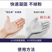 补墙膏防水防霉墙面翻新修补去污补洞裂缝修复内墙壁腻子白色家用