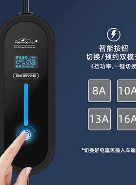 适用云度π1π3V01L新能源电动自行车免接地线充电枪国标可携式家