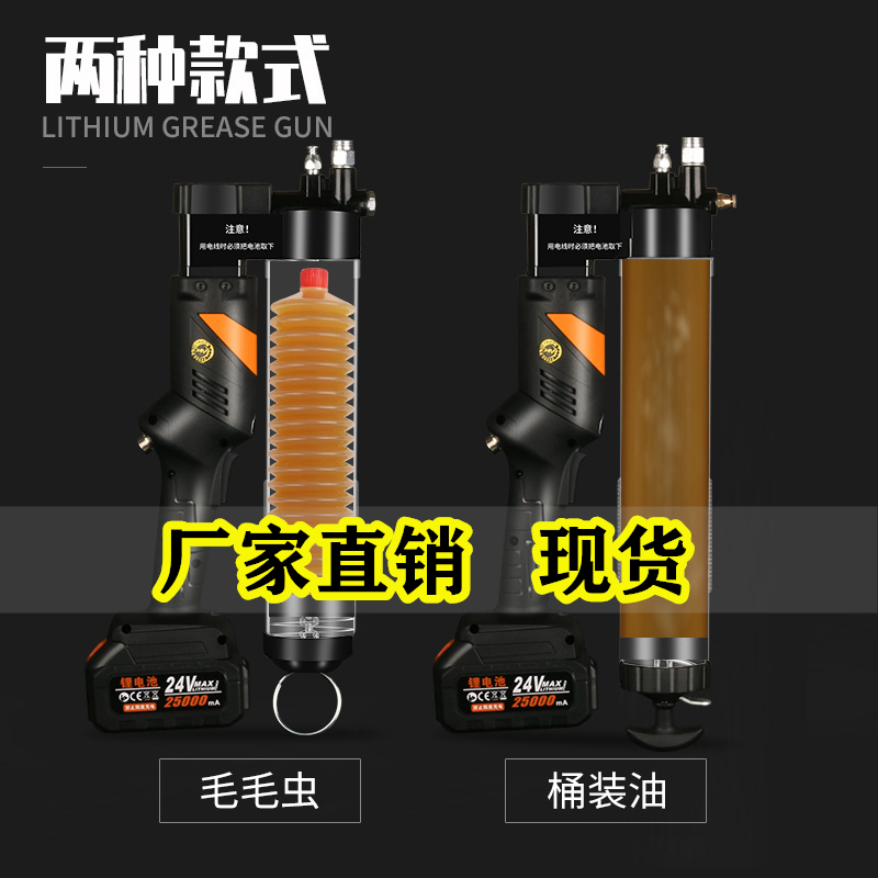 充电式锂电池电动黄油枪毛毛虫黄油弹专用自动无线高压挖机挖掘机