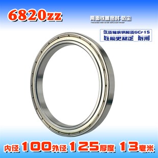 薄壁轴承6820 6828 6834 6836RS 6826 6832 6824 6822 6821 6830