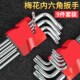 内六角扳手米字梅花t型花型星型公制六棱角套装 多功能内6角螺丝刀