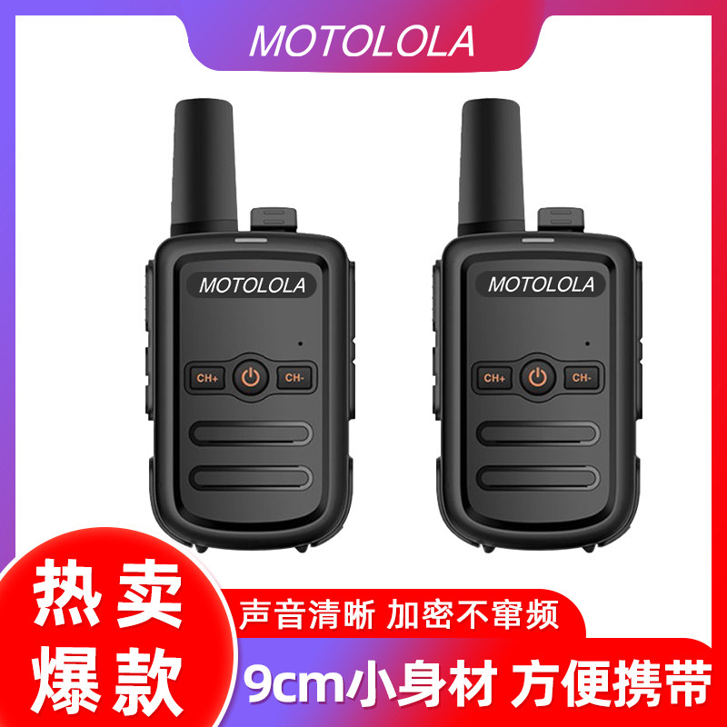 摩托对讲机户外机50公里10小机小型大功率手持器饭店工地民用一对,生活电器,对讲机/儿童对讲机,淘宝优惠券,粉丝福利购,淘宝优惠卷