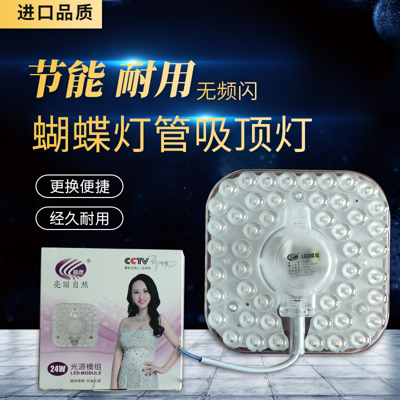 蝴蝶灯管吸顶灯2D光源21W/38W/55W三基色超亮节能LED替换模组灯芯,家装灯饰光源,紧凑型节能荧光灯,淘宝优惠券,粉丝福利购,淘宝优惠卷