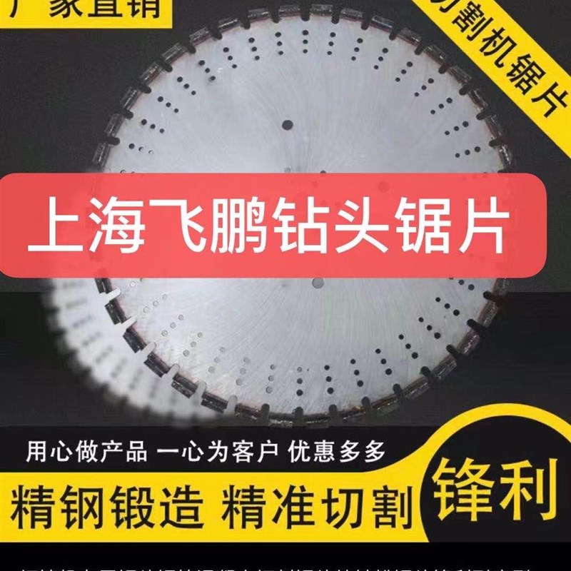 墙锯切割片 特快600/800/810/1000mm切墙机钢筋混凝土专用锯片