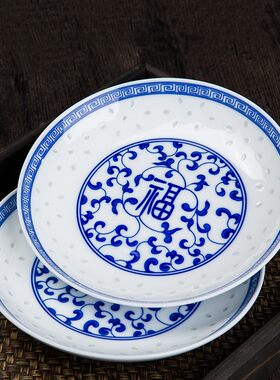 青花瓷菜盘子圆形家用景德镇釉中彩饭盘深盘中式玲珑陶瓷复古餐具