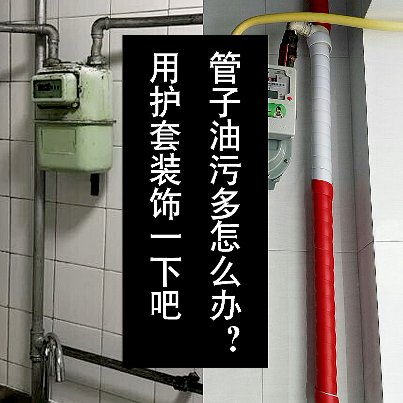管子装饰保护套 水管油管暖气管遮挡耐高温耐磨下水管防护保护套