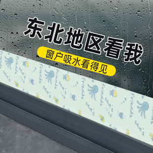 窗台吸水神器窗户自粘贴冬天玻璃防淌水结露防冷凝水蒸汽防霜防水