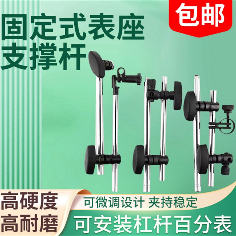 接杆式磁力表架百分表测量杆微调千分表支架磁性表座杆支伸缩杆立