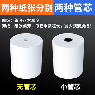 热敏纸80x80收银纸57x50美团外卖收银机小票纸80x60x50厨房超市小