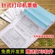 定制带孔票据混凝土送货单预拌砼发货单物流托运单汽车维修凭证住