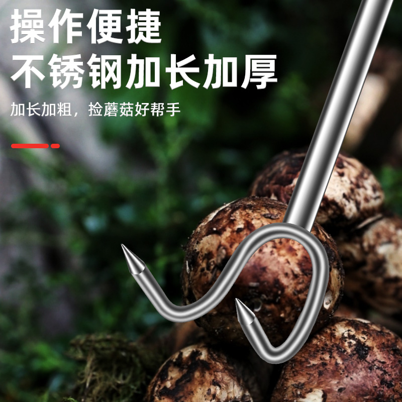 捡菌子小耙子拾菌找拾野生蘑菇菌工具二齿耙捞肉钩子赶海神器长柄