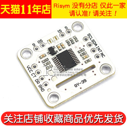 GY-39串口 MAX44009 光强 BME280 温湿度 高精度光强度传感器模块