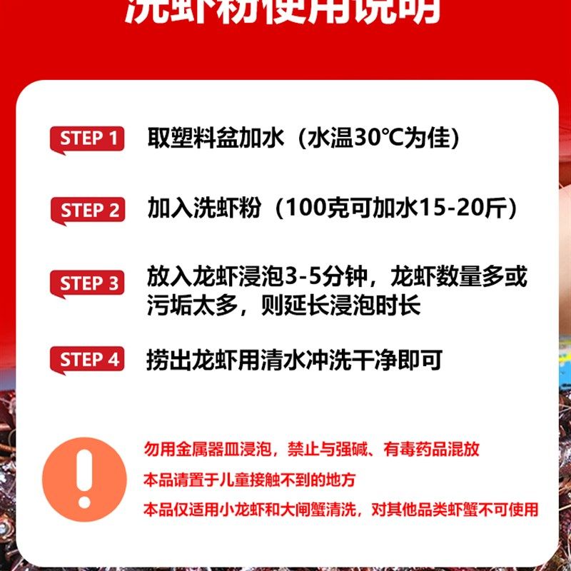 洗虾粉小龙虾清洗剂食用生物除锈酶螃蟹商用洗蟹粉泡龙虾去污粉,宠物/宠物食品及用品,其他益生菌,淘宝优惠券,粉丝福利购,淘宝优惠卷