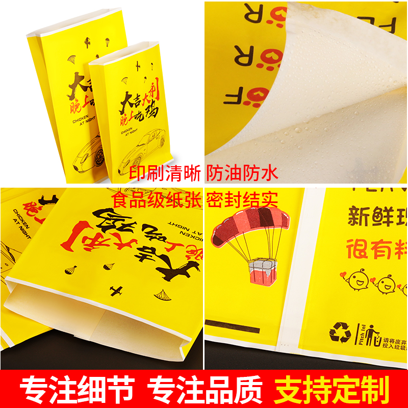 防油纸袋鸡排薯条鸡柳打包袋子外卖小吃炸鸡食品一次性包装袋定制