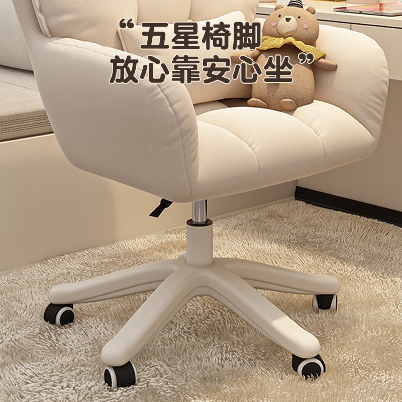 卧室化妆椅家用简约梳妆台凳子轻奢高级感可旋转美甲椅靠背电脑椅