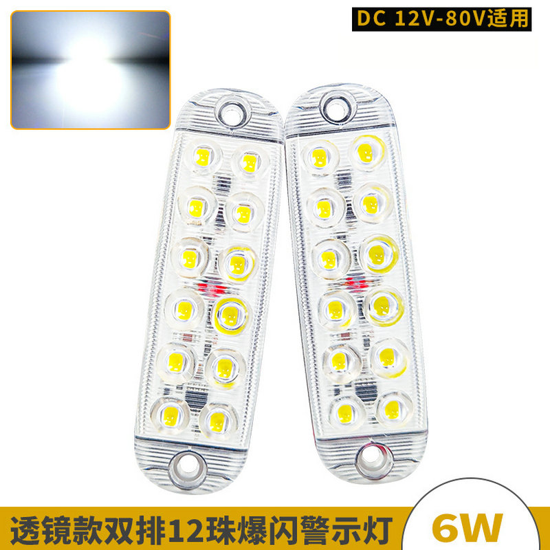 汽车机车电动车12珠高亮货车LED爆闪警示灯12-80V通用房车挂车